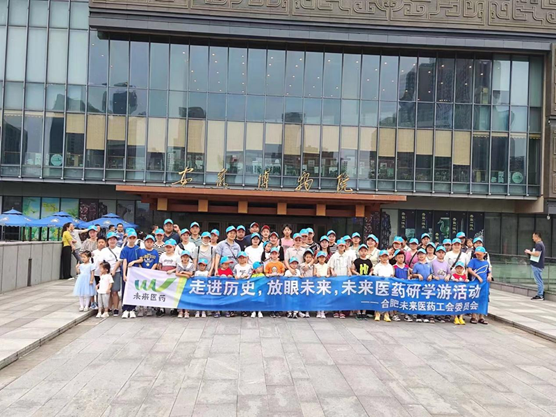 走进历史，放眼未来|半岛平台工会亲子游活动圆满结束